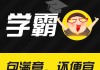 学习通智慧树（智慧树 课程）