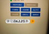 学习通没有标志的简单介绍