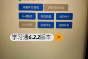 关于学习通的系统检测的信息