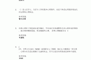 心理健康导论学习通答案（心理健康教育导论）