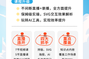 免费学习通直播课程的简单介绍