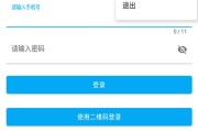 手机超星刷网课(超星刷网课会被发现吗)