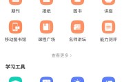 包含学习通吧的词条