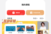 包含手机学习通下载课件的词条