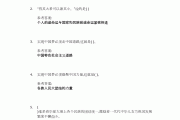 学习通习概论答案（概论考试答案）
