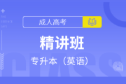 成人教育刷网课有用吗(成人教育刷网课有用吗知乎)