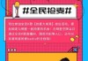 全民k歌免费涨粉丝(全民k歌涨粉丝1万是多少钱)