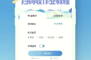 怎样创建学习通班级的简单介绍