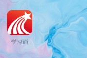 智能学习通（智能学堂app免费下载）