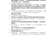 包含学习通思法章节答案的词条