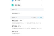 包含学习通被查到刷课怎么办的词条