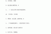 学习通艺术导论章节答案（艺术导论尔雅课答案2021）