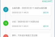 云职教如何快速刷网课啊(职教云如何快速刷网课考试)