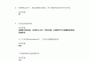 学习通答案查询网页的简单介绍
