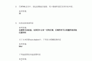 学习通答案查询网页的简单介绍