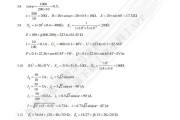 电工电子技术学习通答案（电工电子技术 答案）