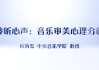 超星尔雅网课找人刷课(超星尔雅网课刷课会被发现么)