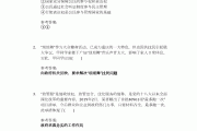 包含学习通政治题库在哪里的词条