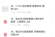 郑州招教网课要刷几次(河南教师招聘网课哪家比较好)
