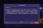包含学习通自动生成视频的词条
