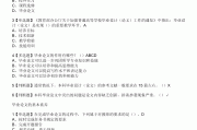 学习通大学精读章节答案（超星尔雅大学精读答案）
