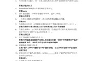 2023学习通四史答案（2020四史教育答案）