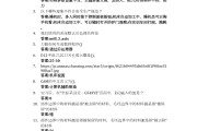 学习通搜答案是哪个软件的简单介绍