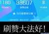 全网最低价格QQ赞(买赞全网最低)