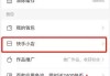 快手有赞客服在哪(快手有赞客服是什么意思)