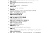 学习通医学基础概要答案（基础医学概要考试答案）