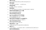 学习通医学基础概要答案（基础医学概要考试答案）