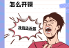 关于学习通密码忘记的信息