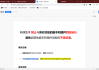 超星刷网课插件怎么使用(超星刷课插件会被检测出来吗)