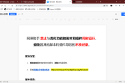 超星刷网课插件怎么使用(超星刷课插件会被检测出来吗)