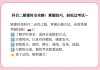 学校脚本刷第二课堂分(学校第二课堂分不够怎么办)