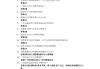 大学心理学学习通答案（大学心理学课后答案）