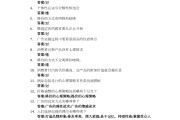 大学心理学学习通答案（大学心理学课后答案）