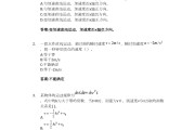 大学物理实验第二版学习通答案（大学物理实验第二版高等教育出版社答案）