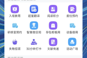 学习通右上角小窗的简单介绍