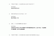 关于学习通2020思政答案的信息