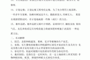 学习通园艺植物栽培答案（园艺植物栽培学形考答案）