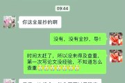 超星尔雅是怎么刷课的(超星尔雅刷课手机版在线刷课)