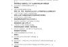 包含2024学习通答案的词条