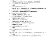 法律概论学习通答案_法学概论法律出版社
