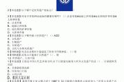 学习通建筑材料网课答案（建筑材料题库答案）