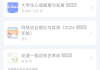 学习通现在搜不到答案的简单介绍