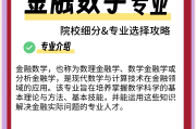 金融数学学习通答案（金融数学课后）