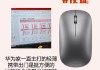刷网课鼠标不能移动(刷课鼠标移出去暂停怎么办)