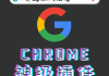 超星自动刷网课插件(超星自动刷网课插件app)