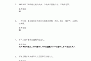 包含如何获得思修学习通答案的词条